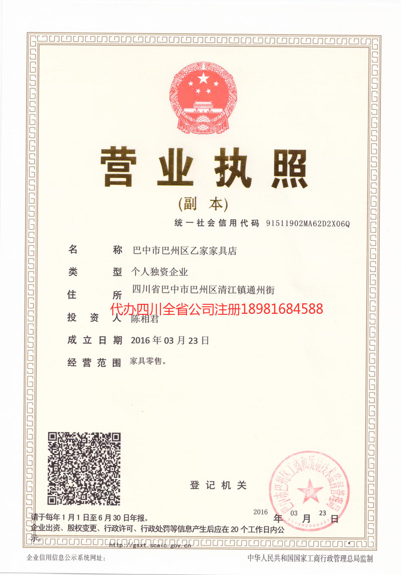 和龙和龙乙家家具店