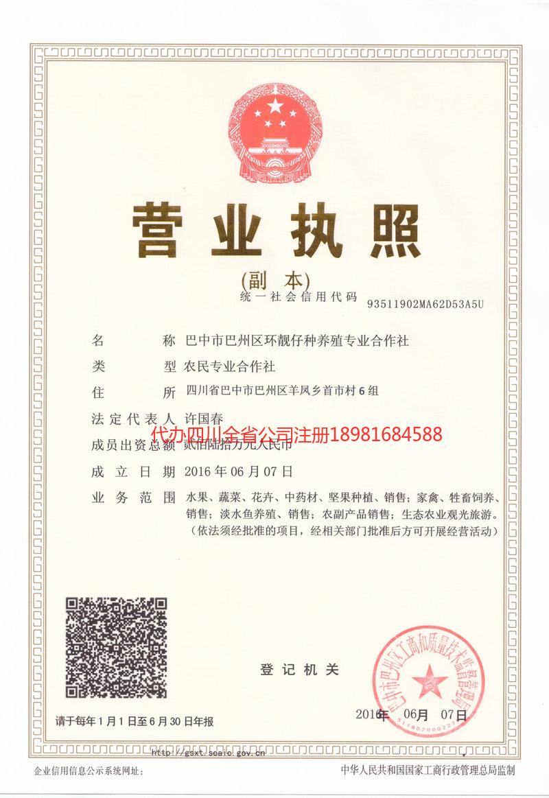 和龙和龙环靓仔种养殖专业合作社